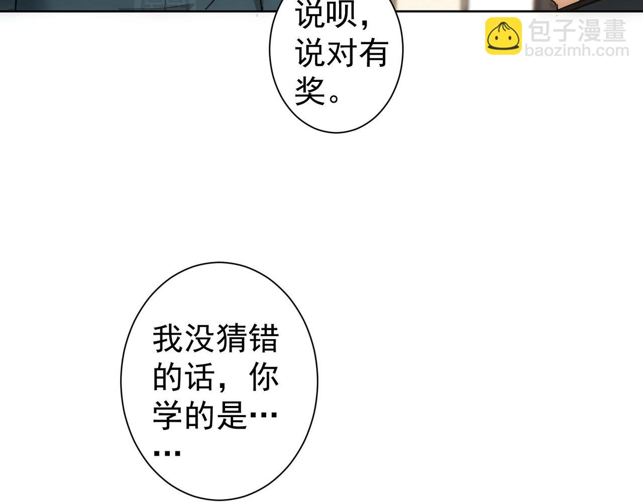 第310话 收徒(1/3)-第310话
