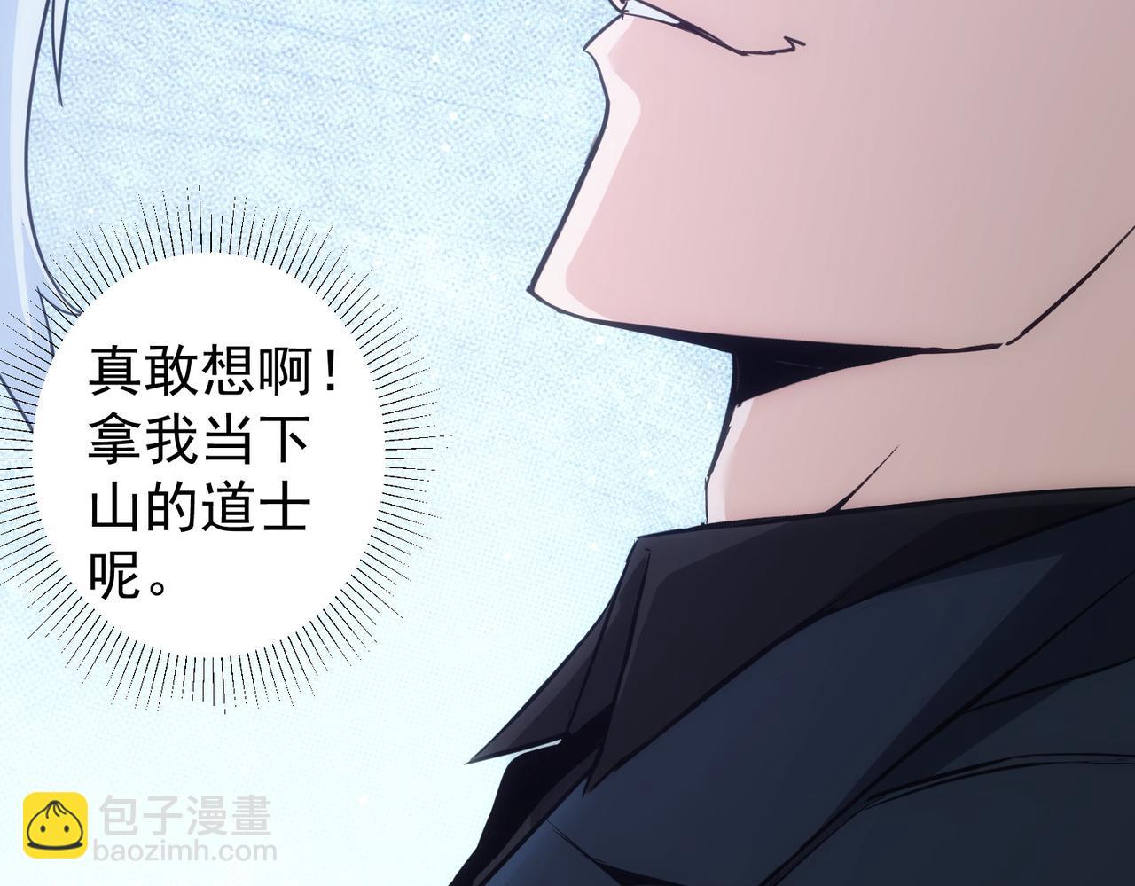 第310话 收徒(1/3)-第310话