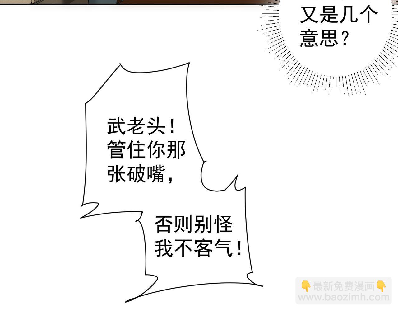 第310话 收徒(1/3)-第310话