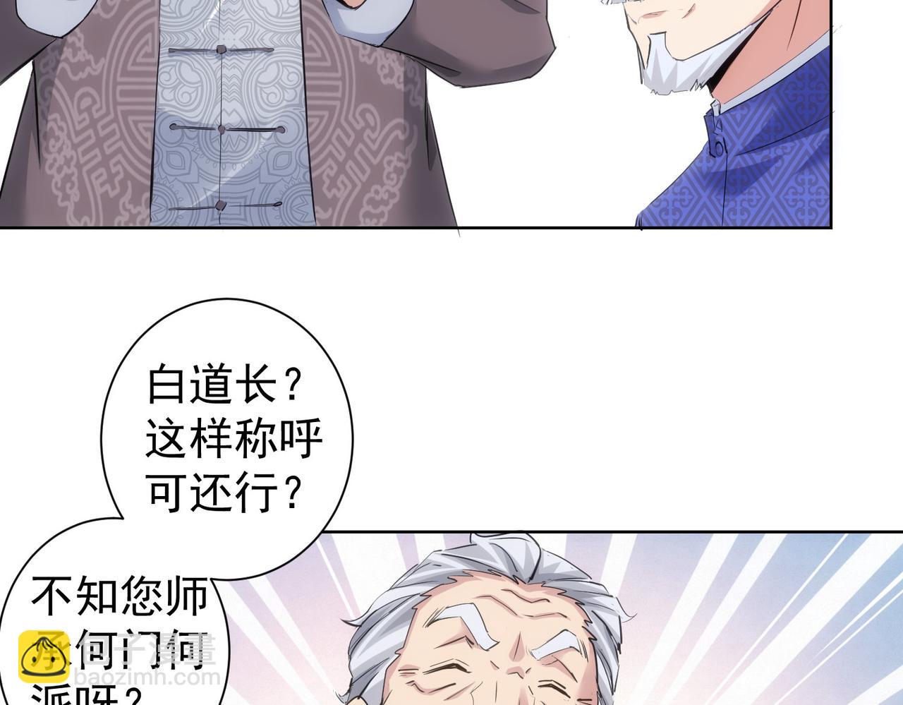 第310话 收徒(1/3)-第310话