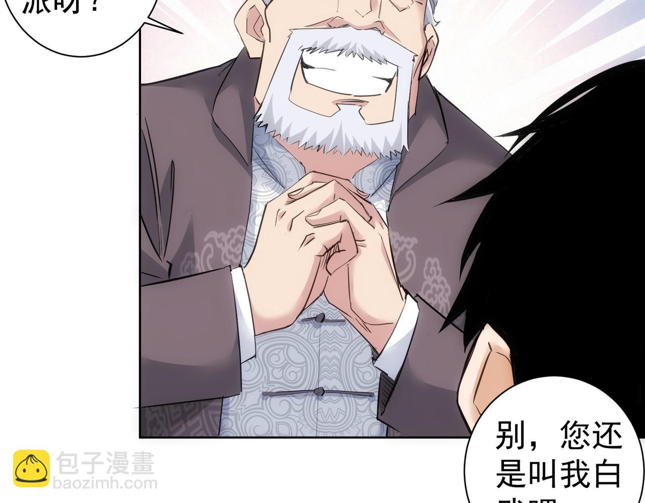 第310话 收徒(1/3)-第310话