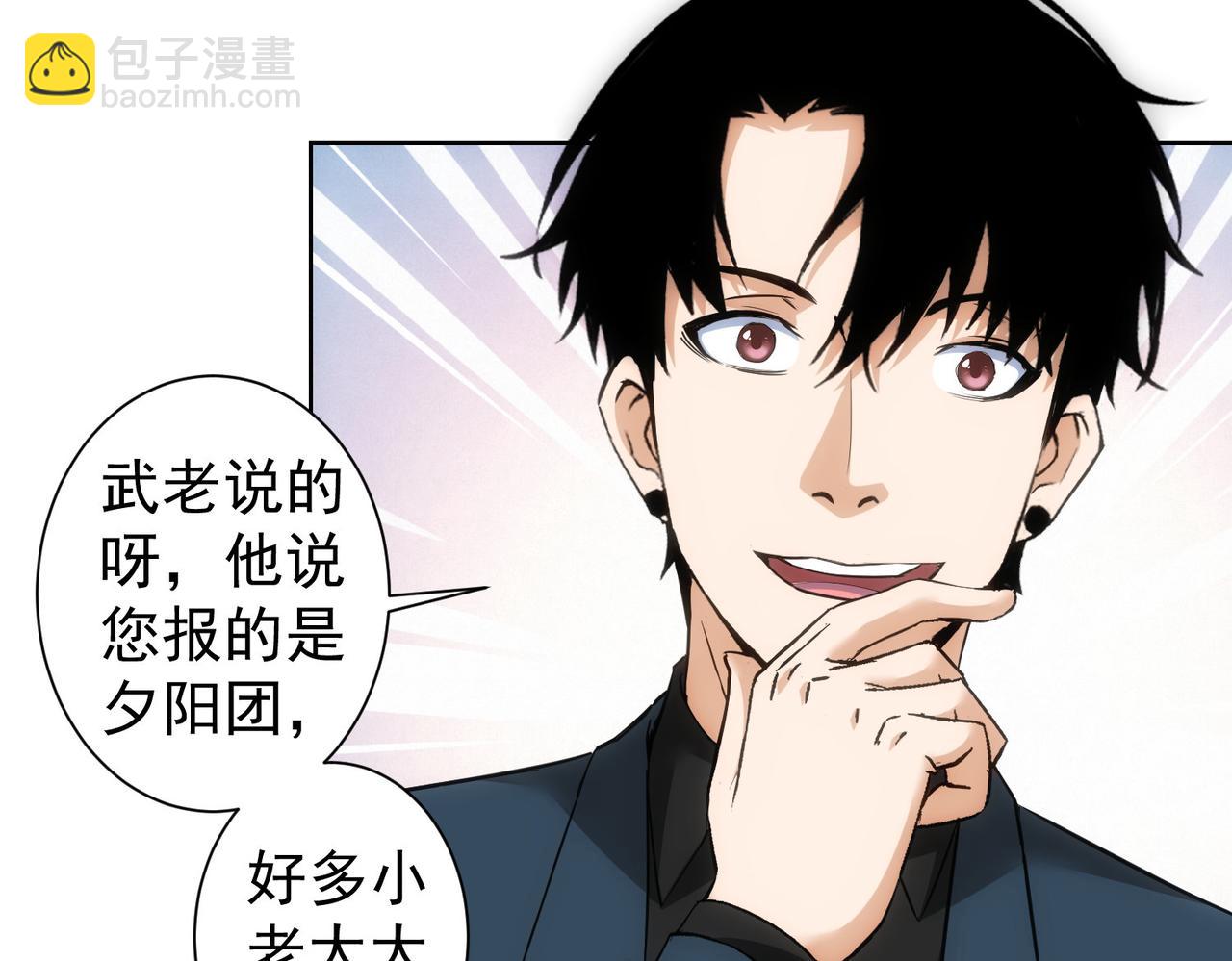 第310话 收徒(1/3)-第310话