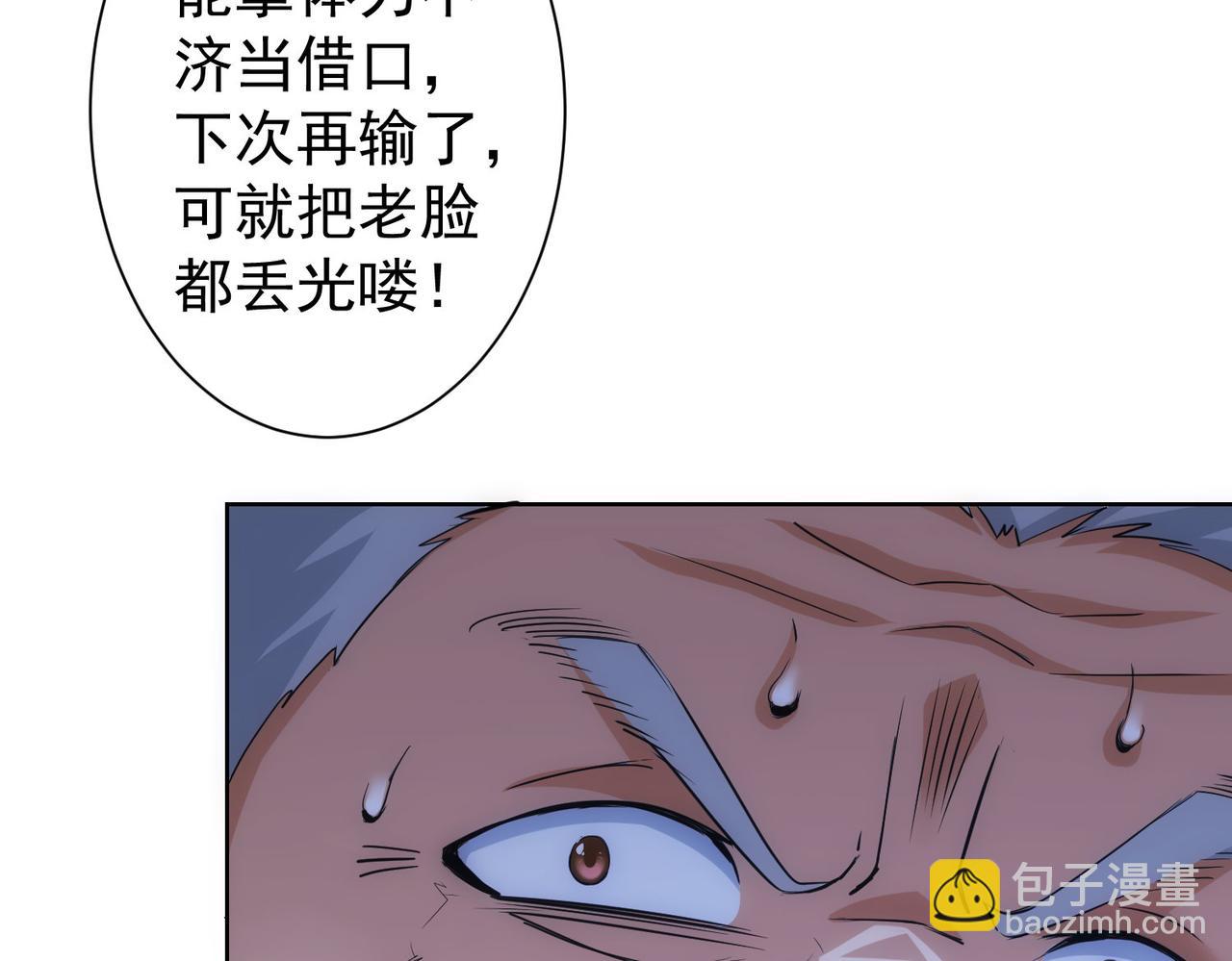 第314话 败中求胜(1/3)-第314话