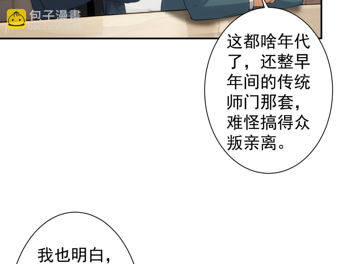 第316话 人心难测(1/2)-第316话