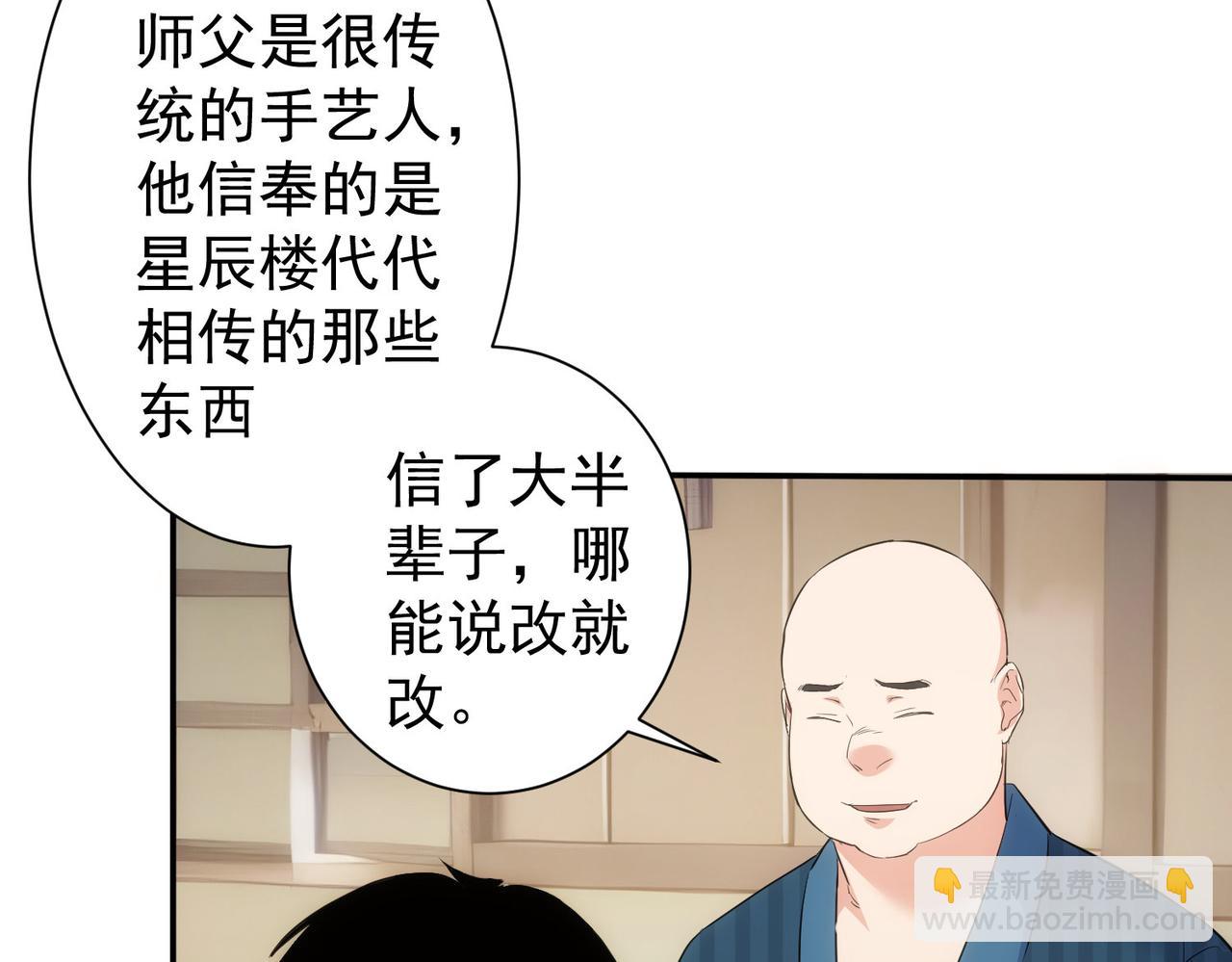 第316话 人心难测(1/2)-第316话