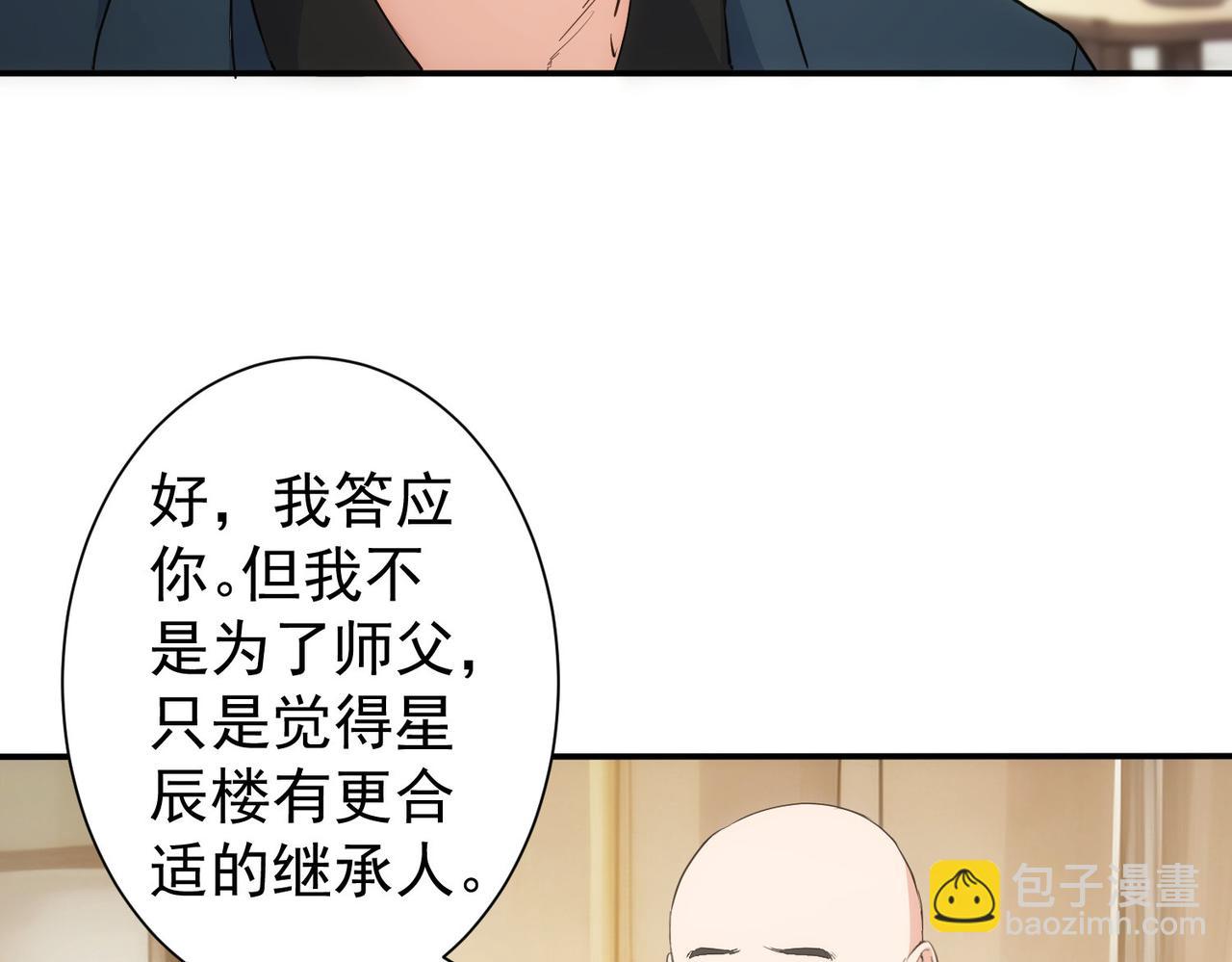 第316话 人心难测(1/2)-第316话