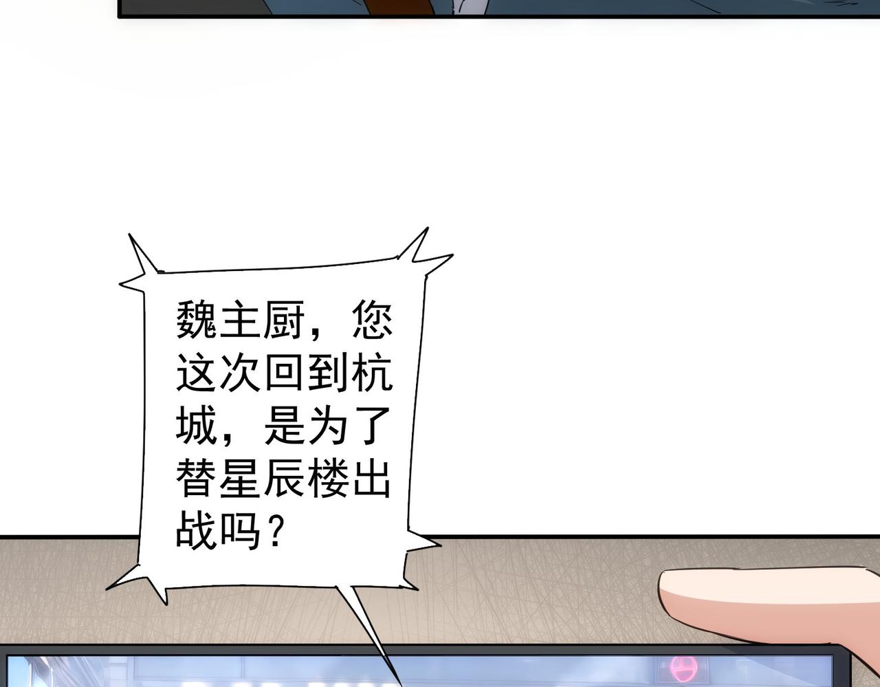 第316话 人心难测(1/2)-第316话