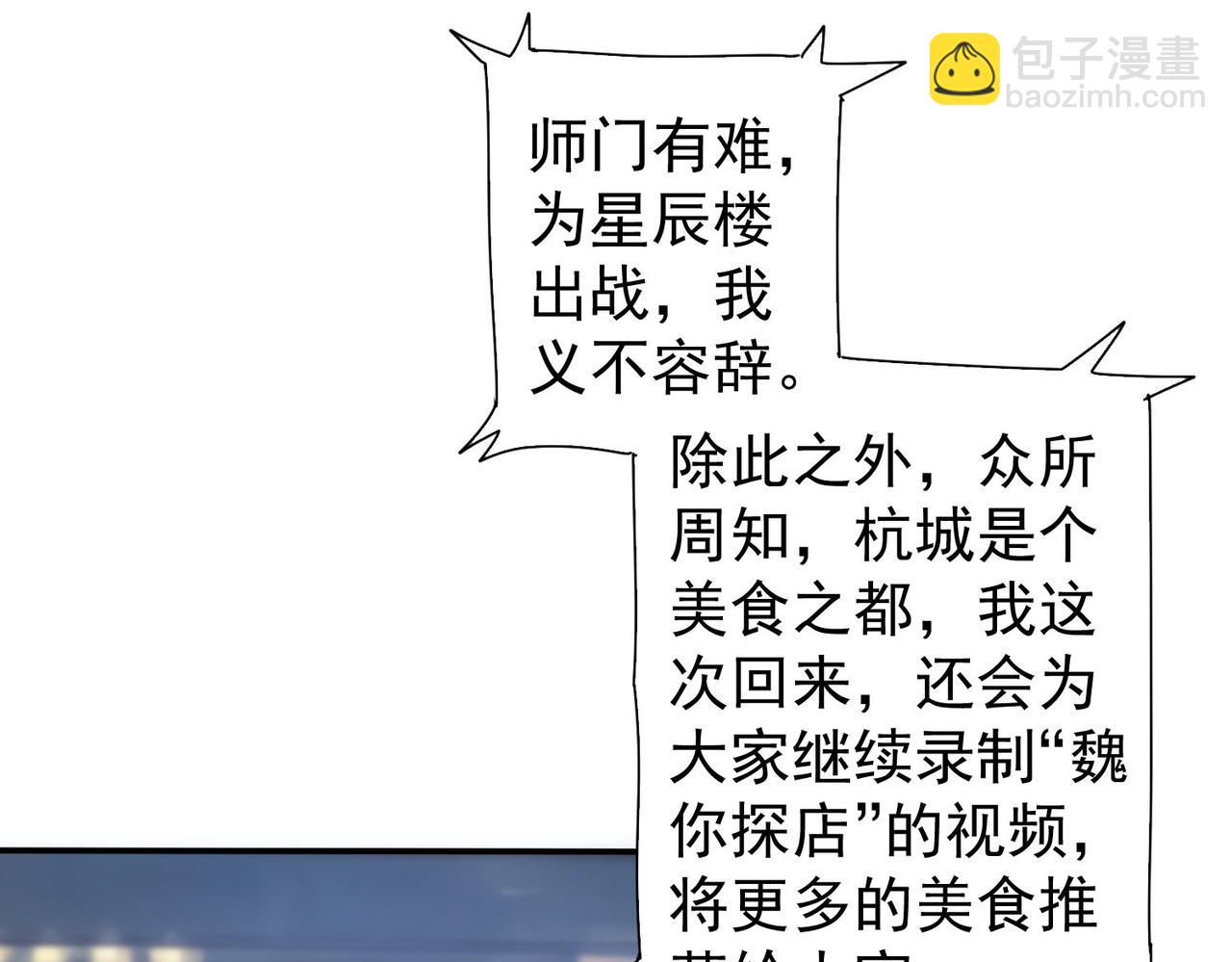 第316话 人心难测(1/2)-第316话