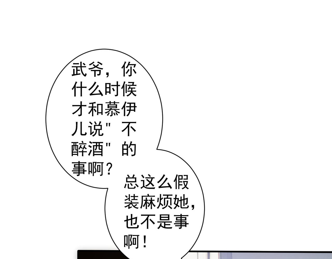 第316话 人心难测(1/2)-第316话