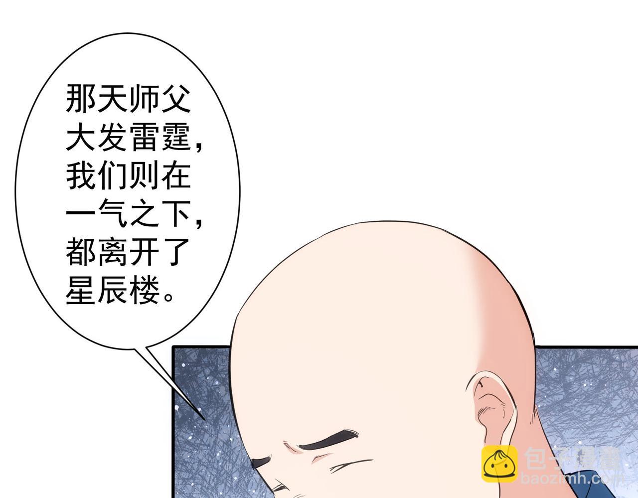 第316话 人心难测(1/2)-第316话