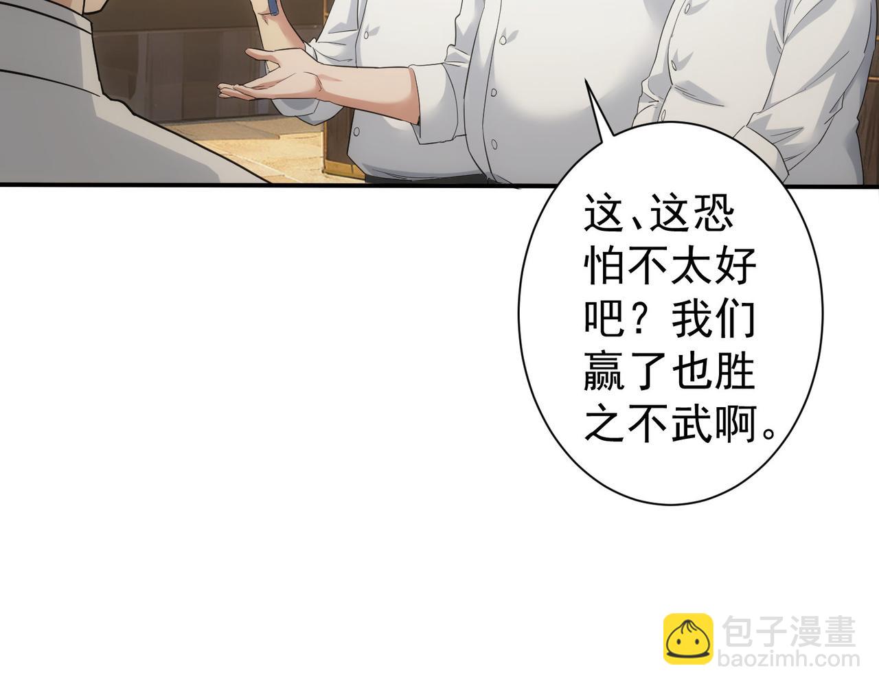 第318话 1对3(1/3)-第318话
