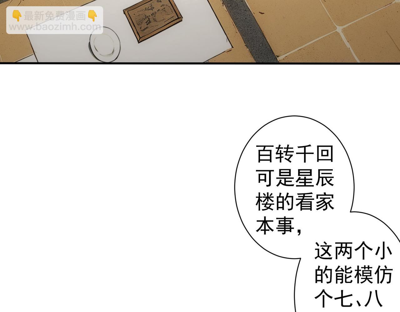 第320话 一菜定乾坤(1/3)-第320话