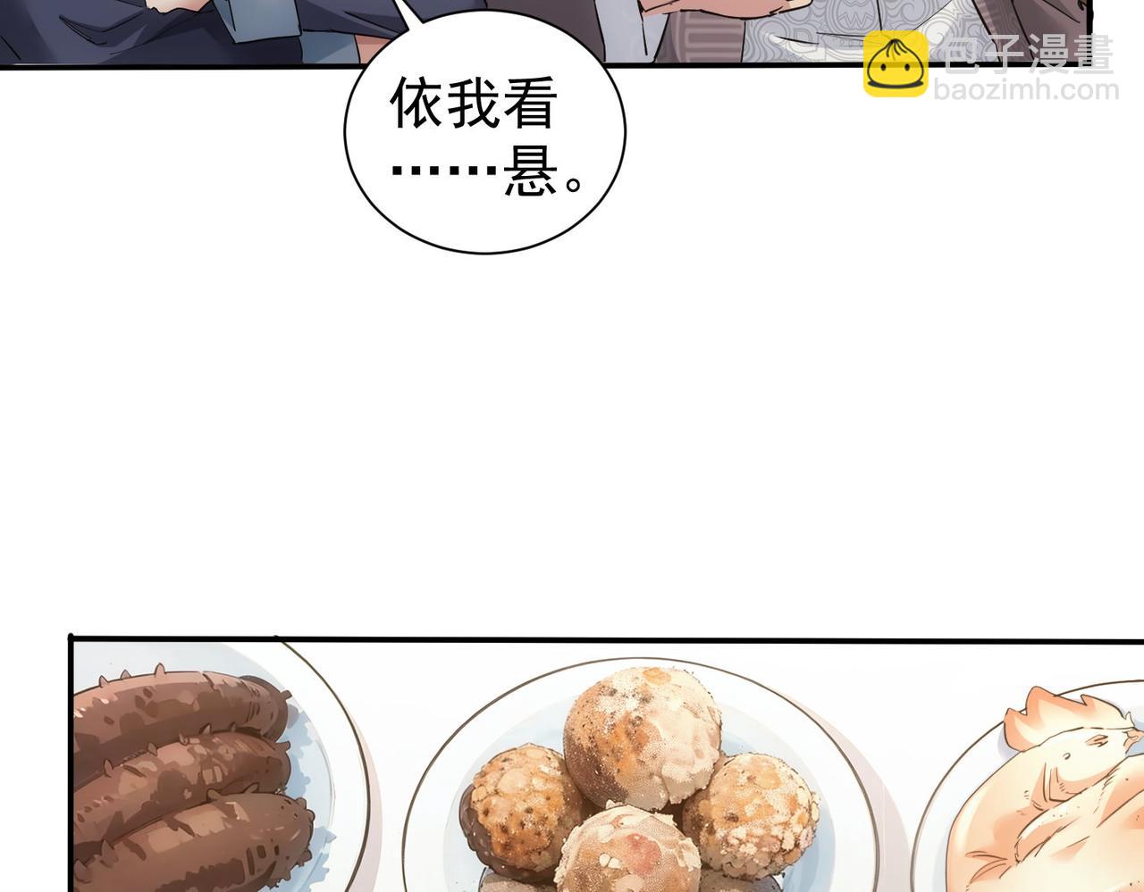 第320话 一菜定乾坤(1/3)-第320话