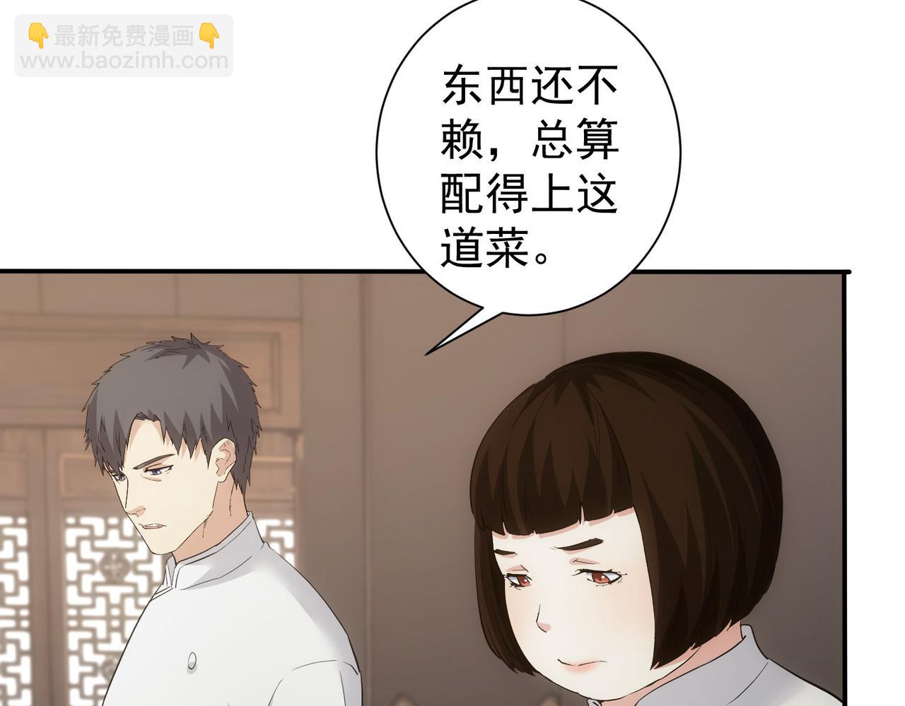 第320话 一菜定乾坤(1/3)-第320话