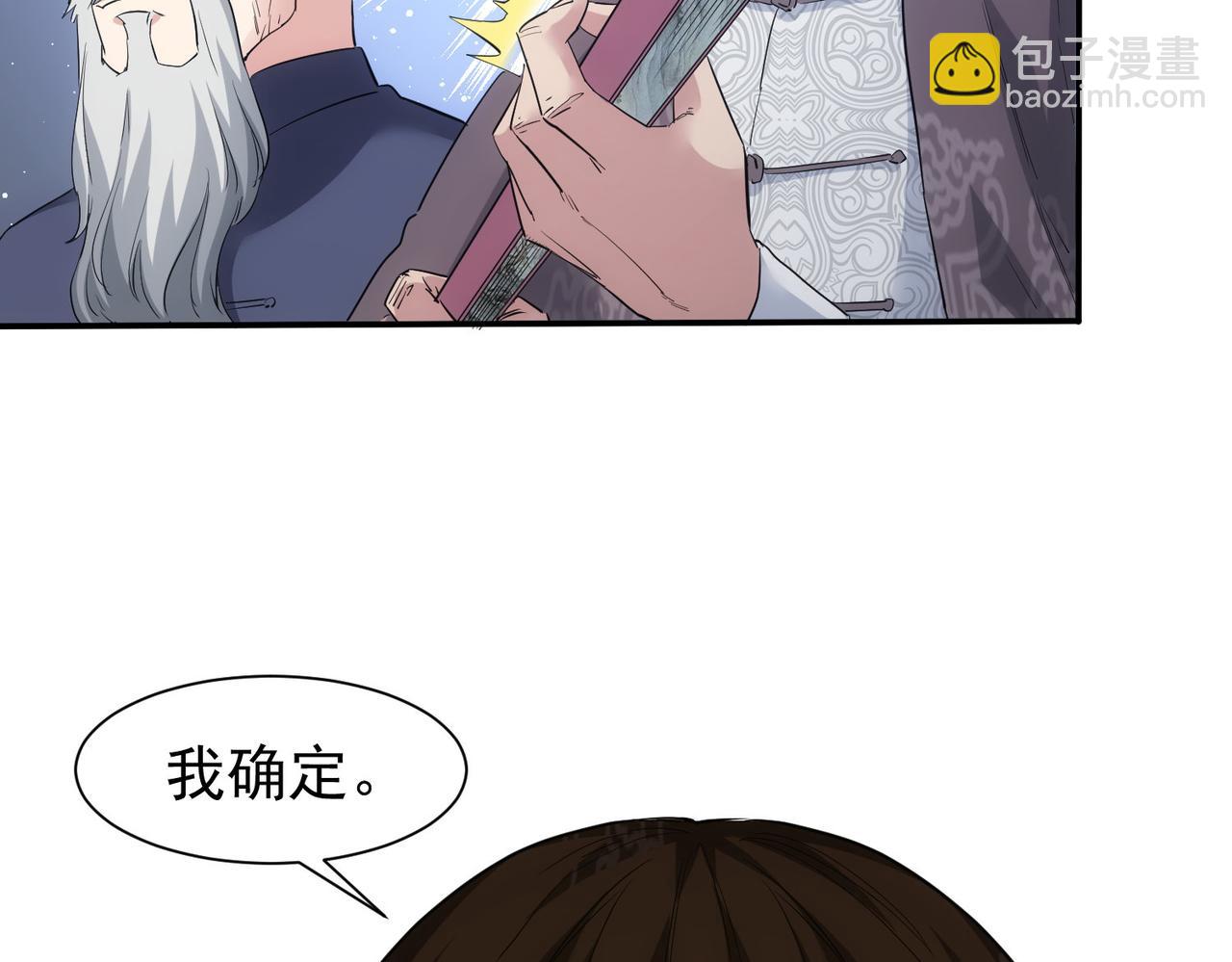 第320话 一菜定乾坤(1/3)-第320话