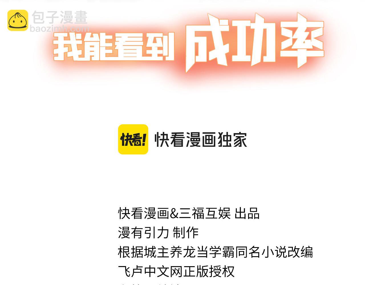 第320话 一菜定乾坤(1/3)-第320话