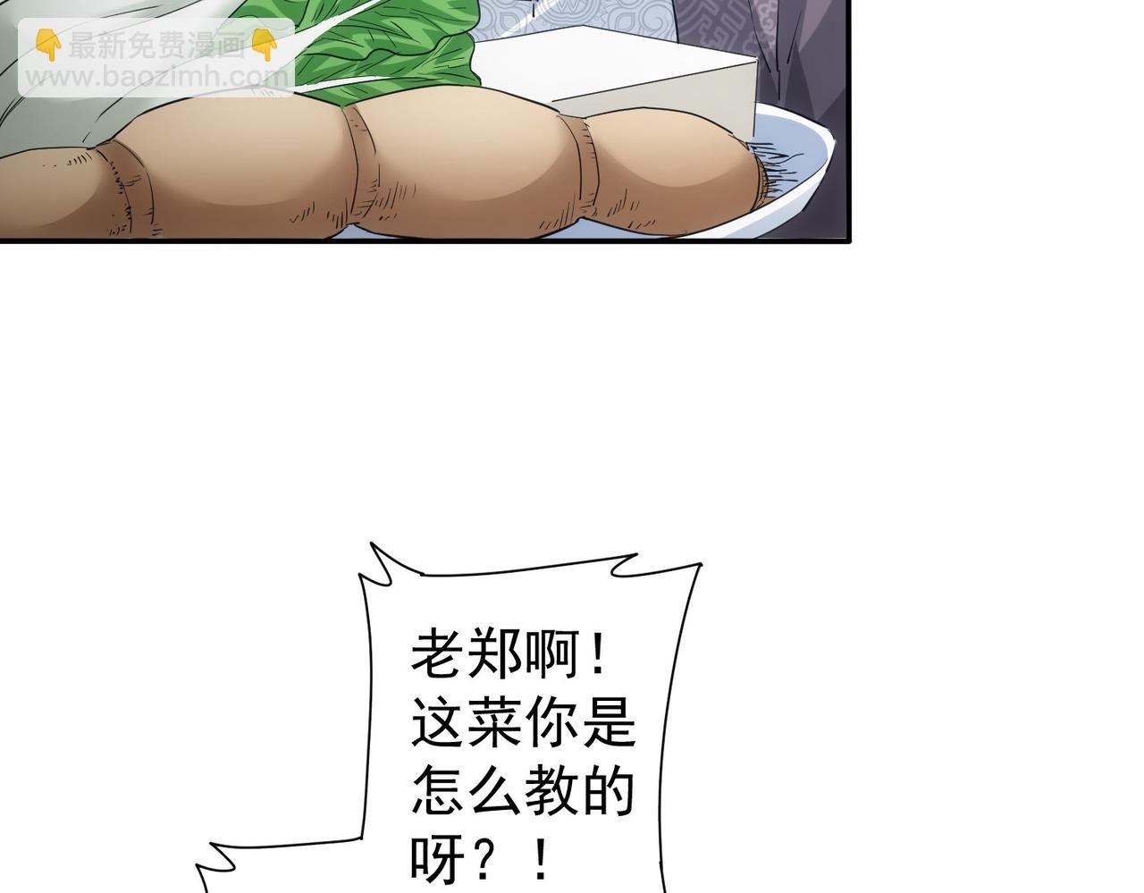 第320话 一菜定乾坤(1/3)-第320话