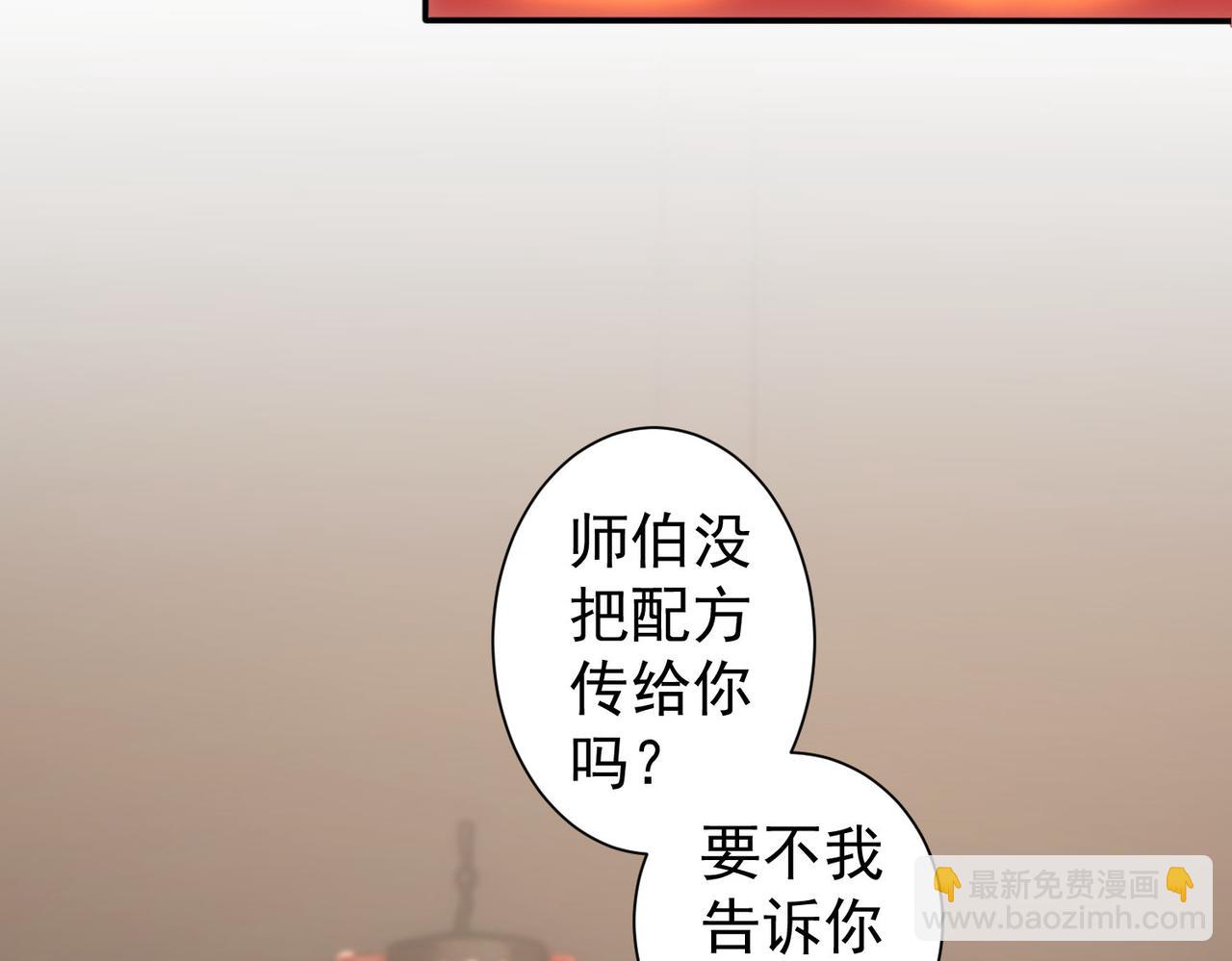 第320话 一菜定乾坤(1/3)-第320话