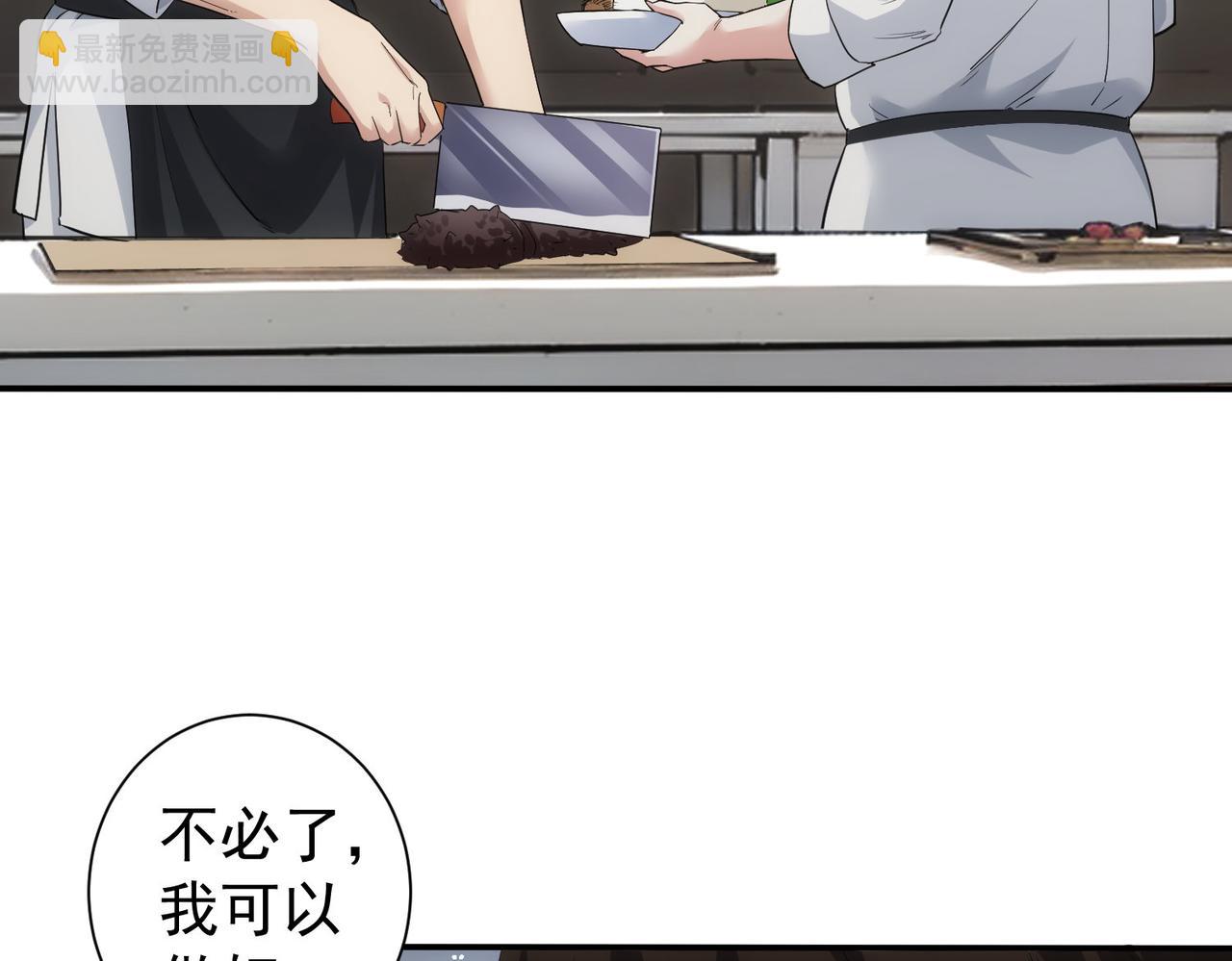 第320话 一菜定乾坤(1/3)-第320话