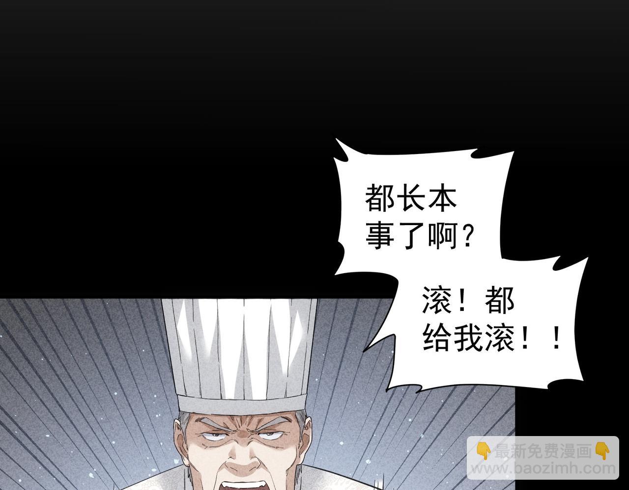 第320话 一菜定乾坤(1/3)-第320话