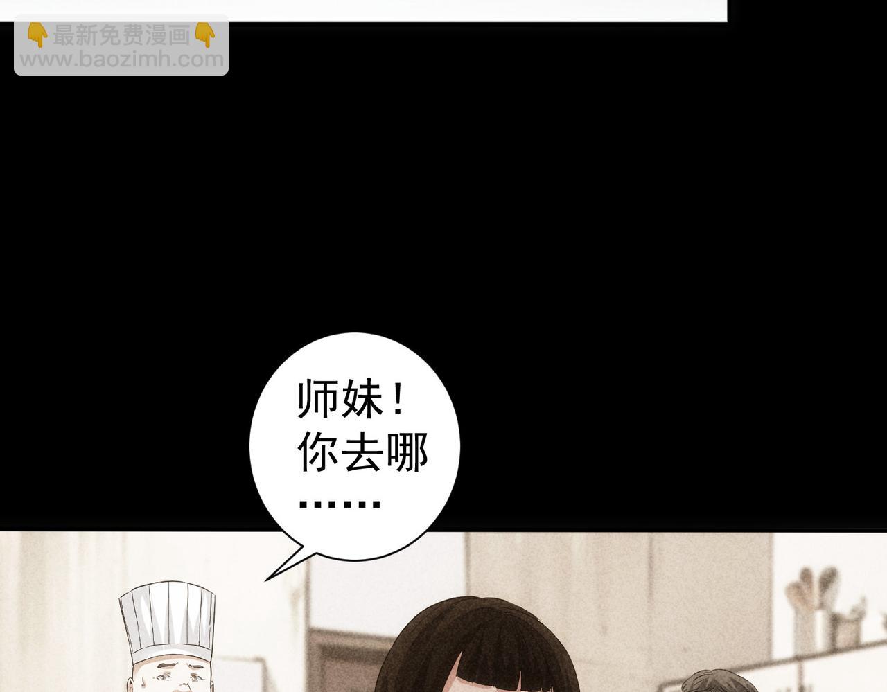 第320话 一菜定乾坤(1/3)-第320话