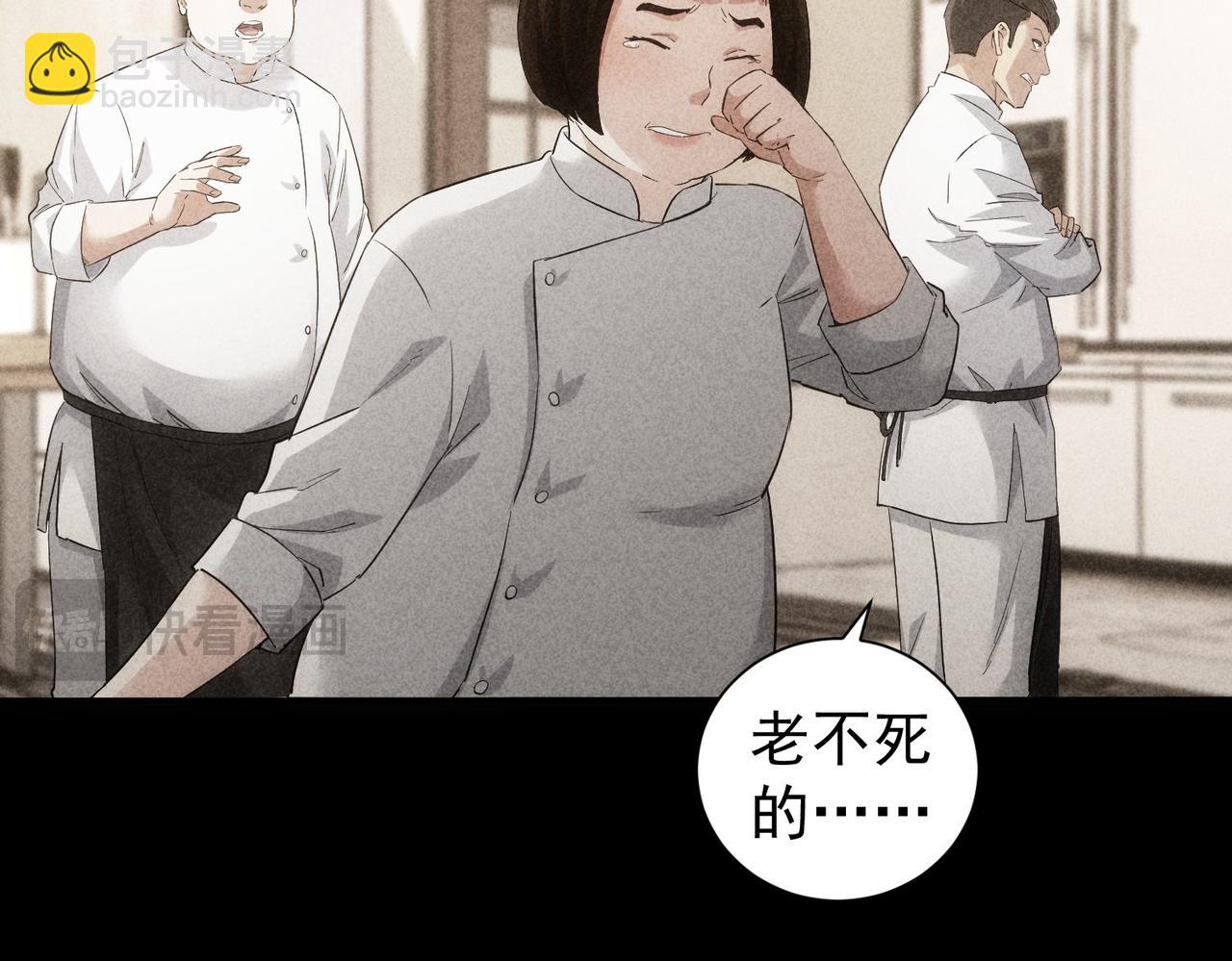 第320话 一菜定乾坤(1/3)-第320话
