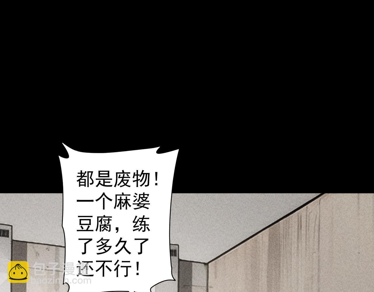 第320话 一菜定乾坤(1/3)-第320话