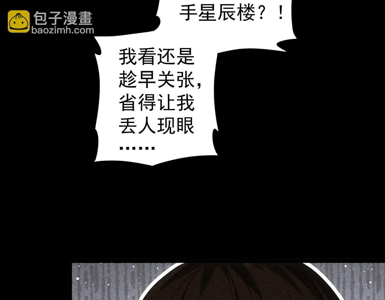 第320话 一菜定乾坤(1/3)-第320话