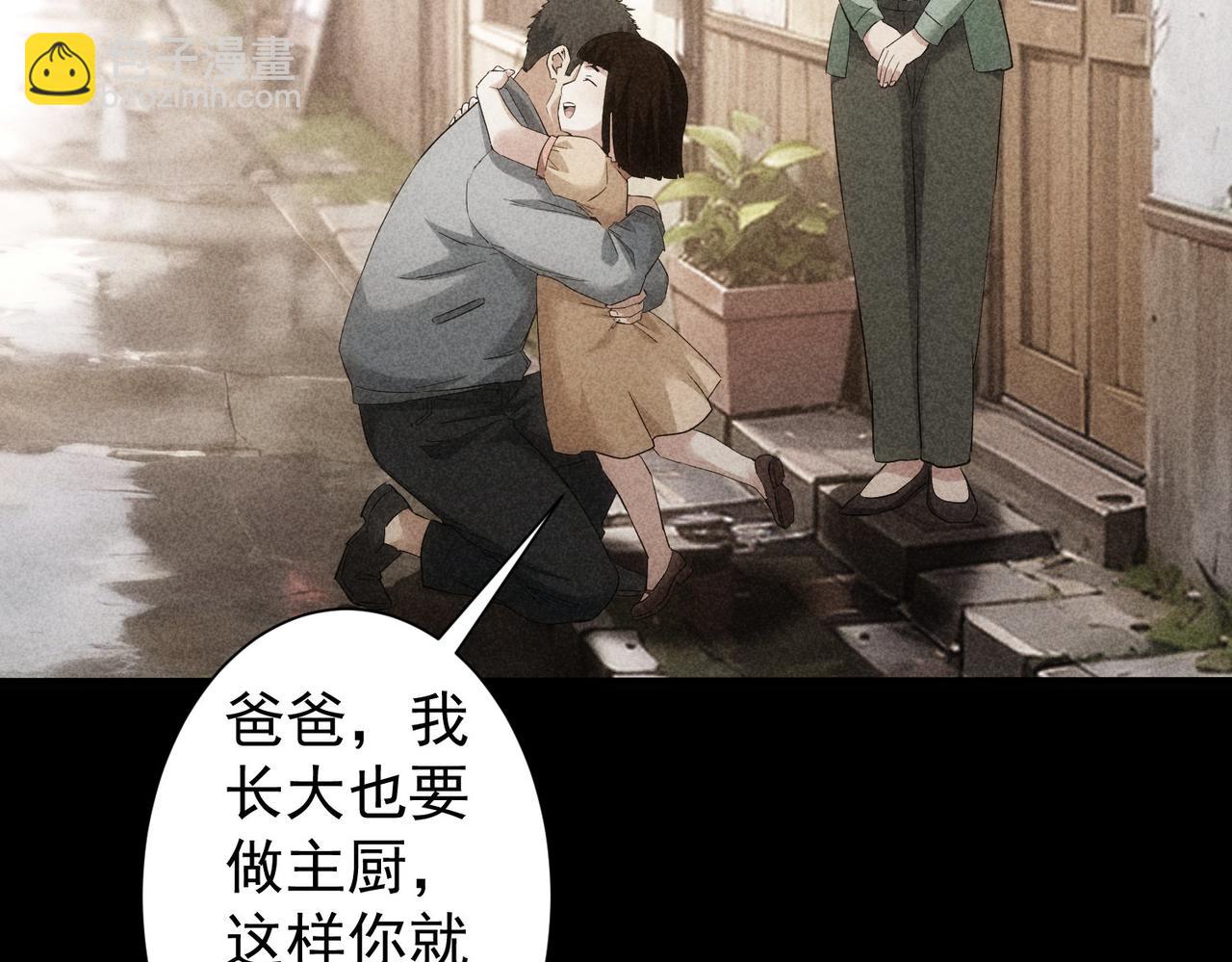 第320话 一菜定乾坤(1/3)-第320话