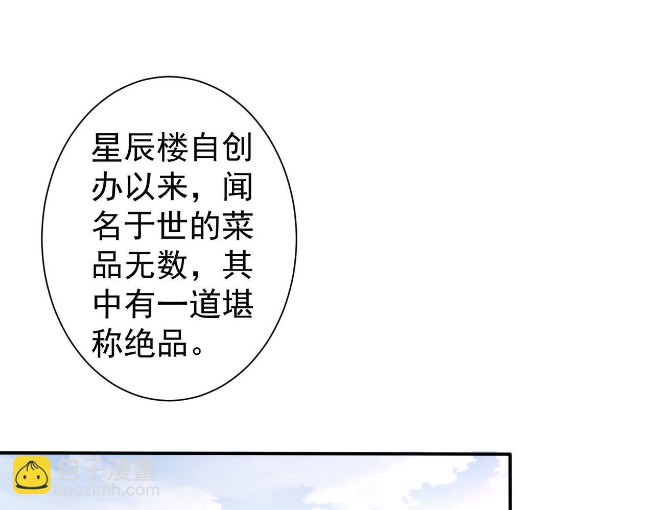 第320话 一菜定乾坤(1/3)-第320话