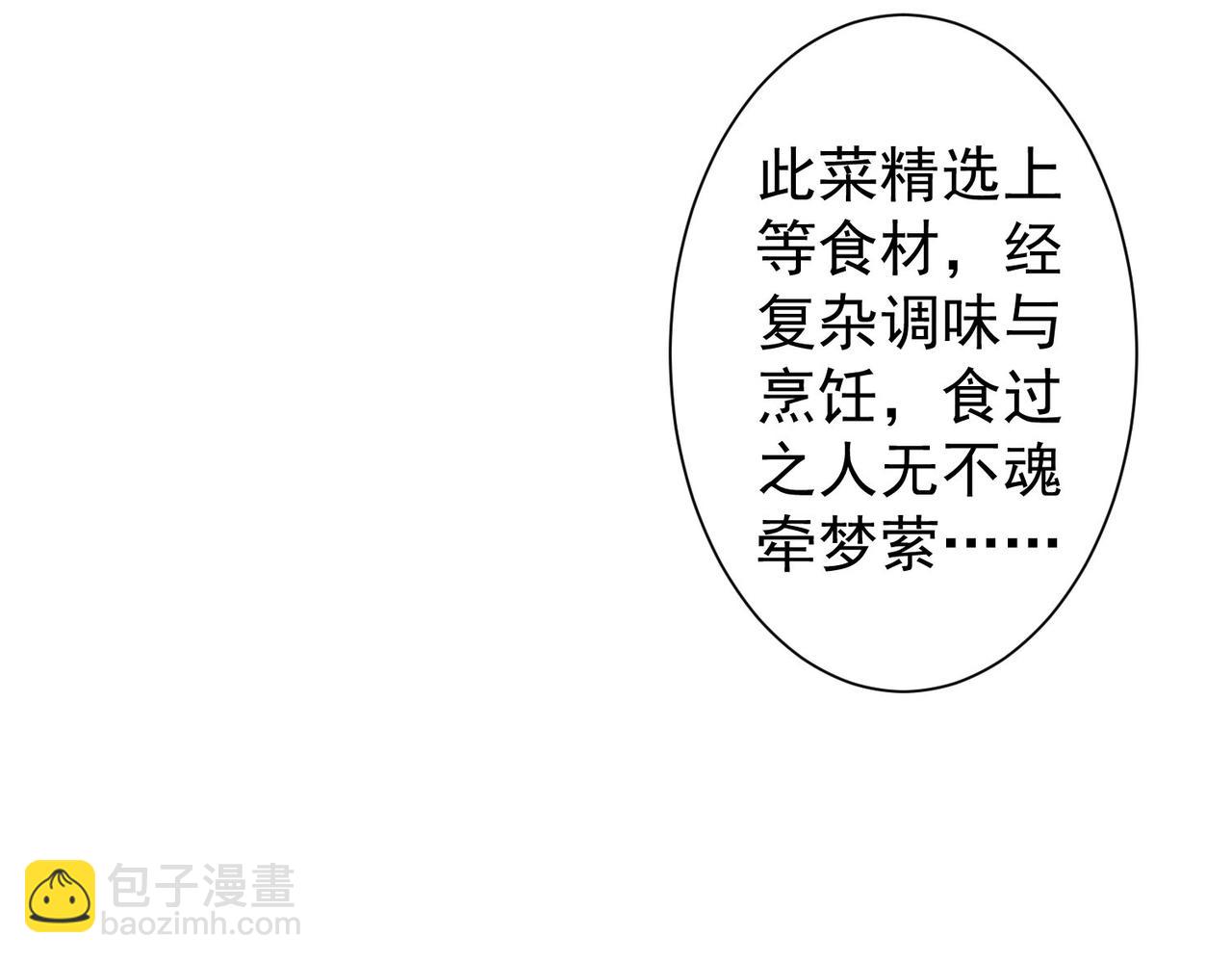 第320话 一菜定乾坤(1/3)-第320话