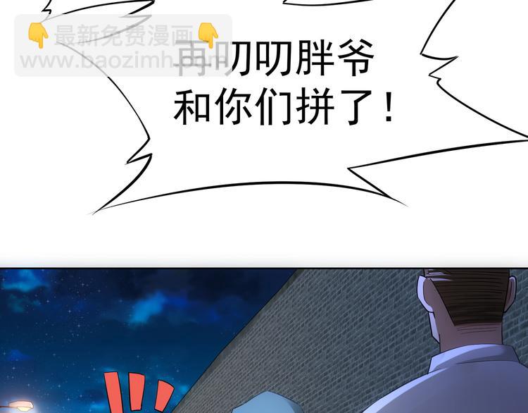 第32话 鬼市风波3(1/2)-第32话