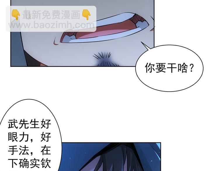 第32话 鬼市风波3(1/2)-第32话