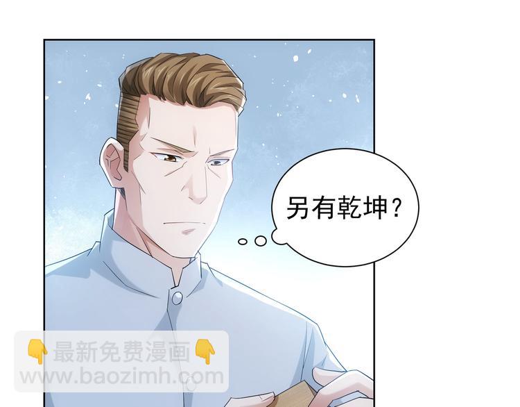 第32话 鬼市风波3(1/2)-第32话