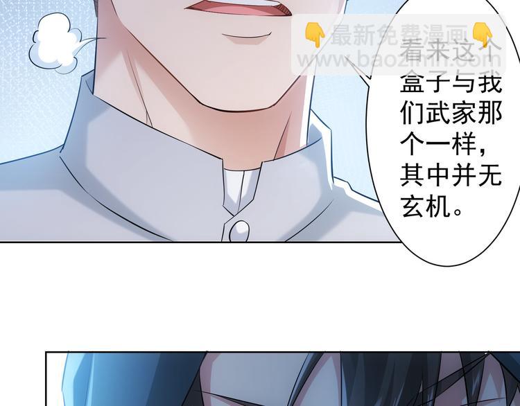 第32话 鬼市风波3(1/2)-第32话