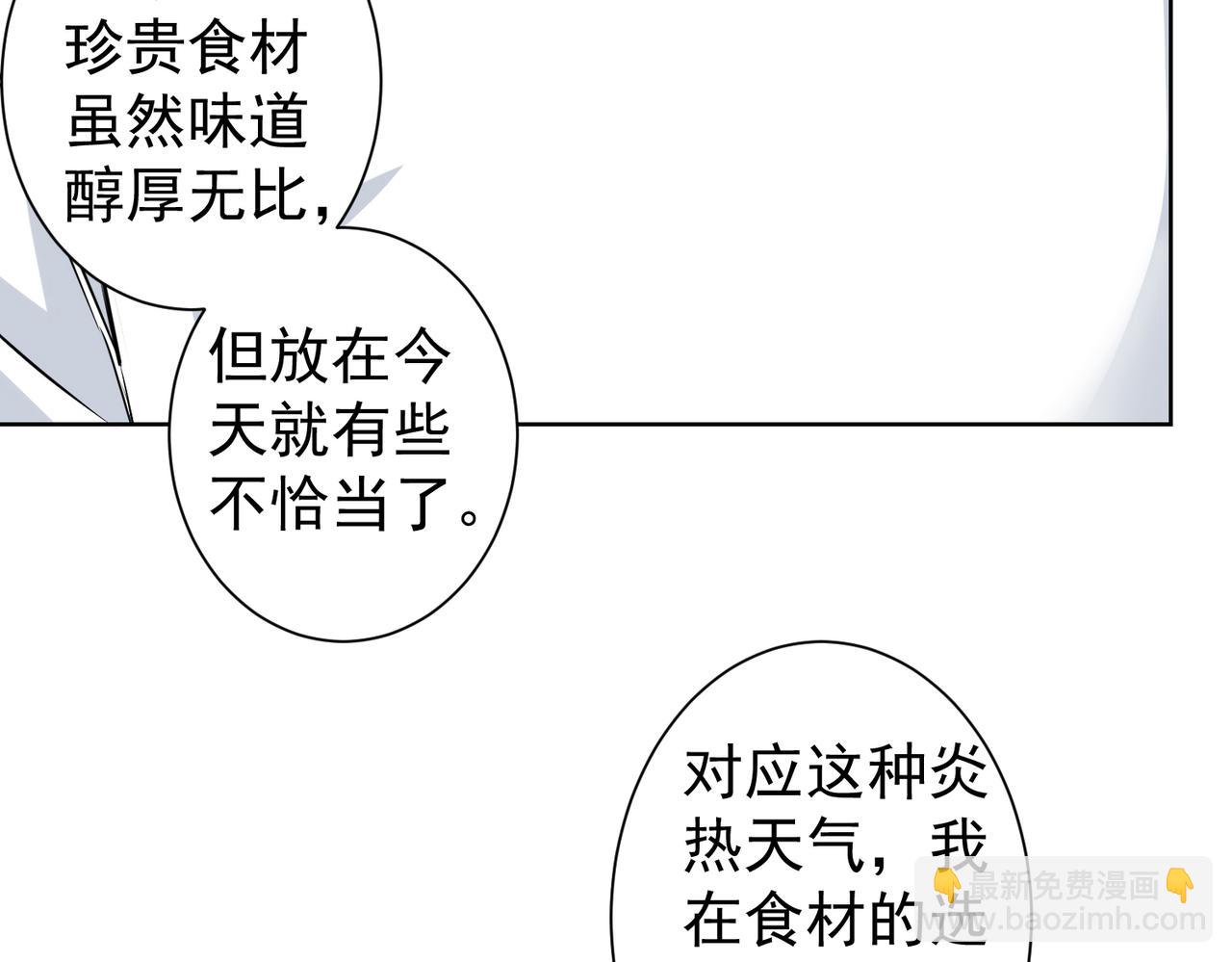 第322话 食为天(1/3)-第322话