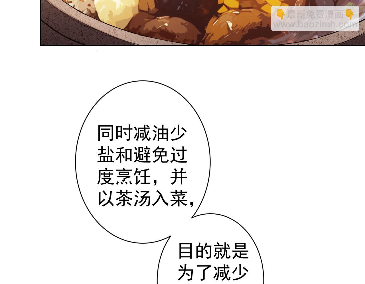 第322话 食为天(1/3)-第322话