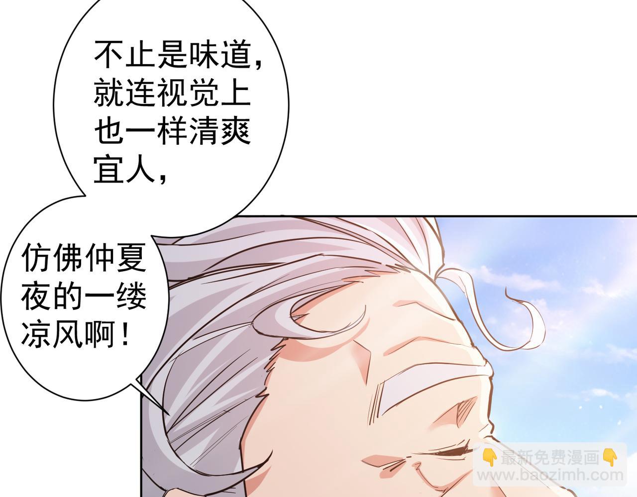 第322话 食为天(1/3)-第322话