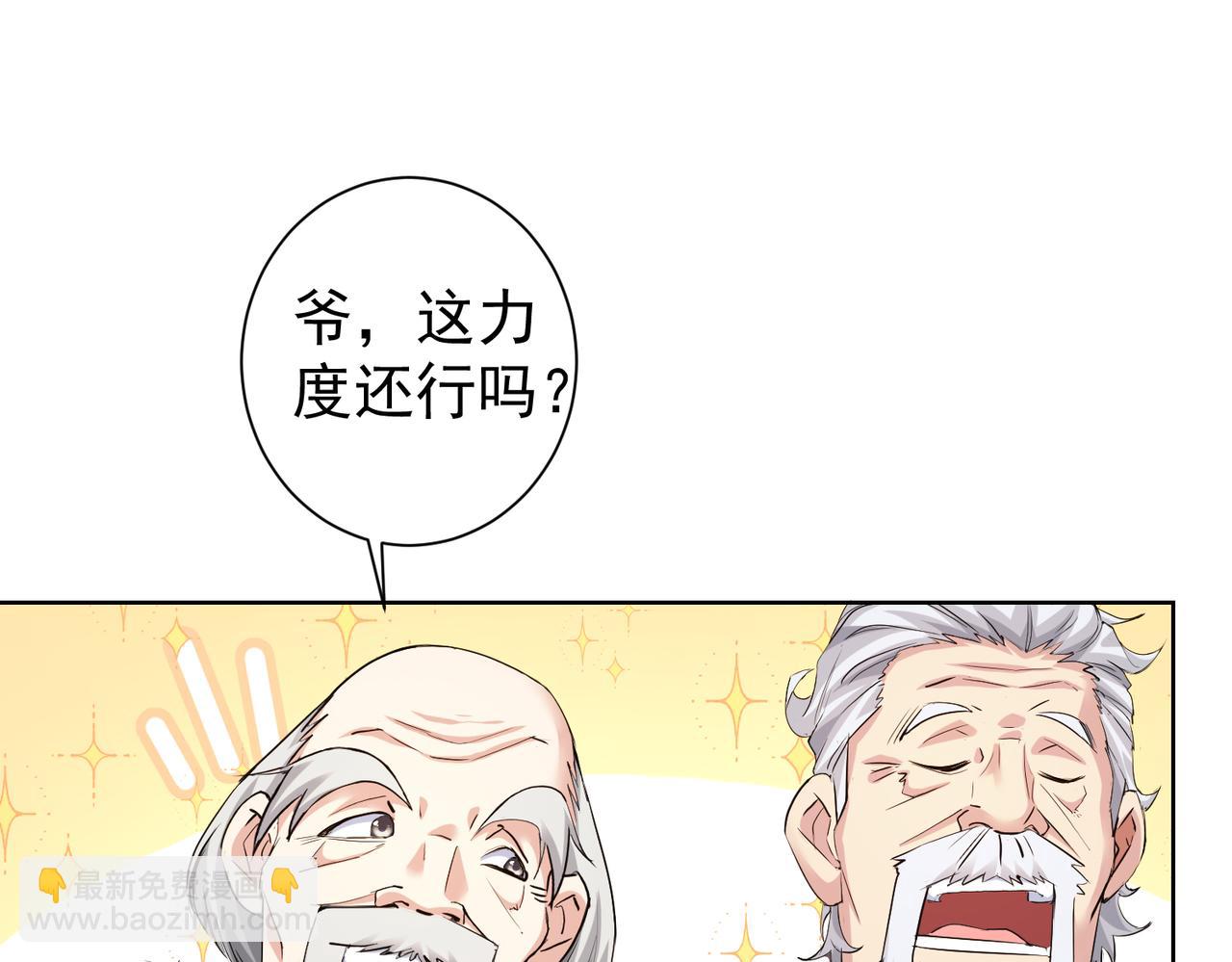 第322话 食为天(1/3)-第322话