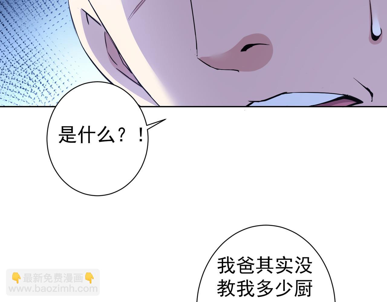 第322话 食为天(1/3)-第322话
