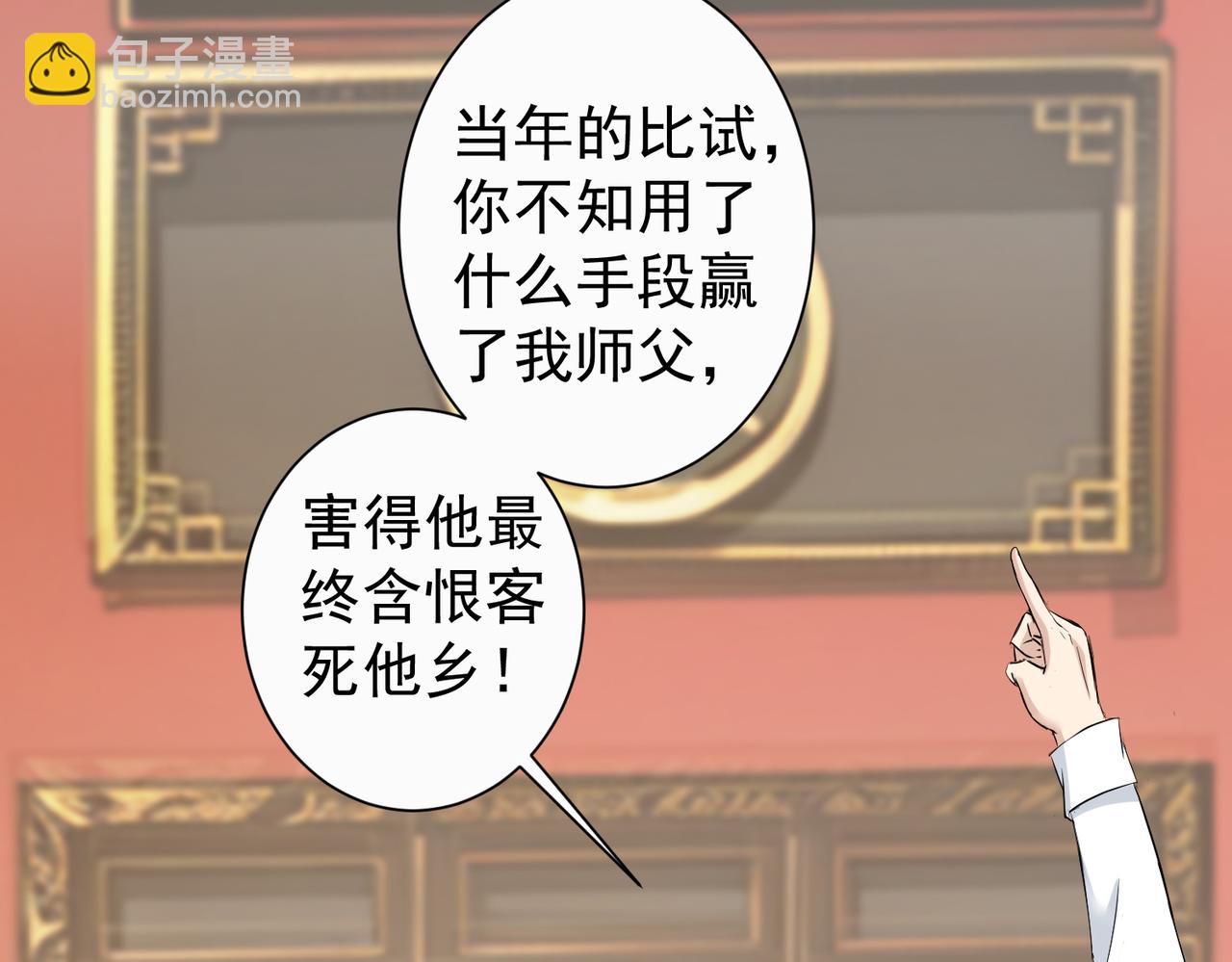 第322话 食为天(1/3)-第322话