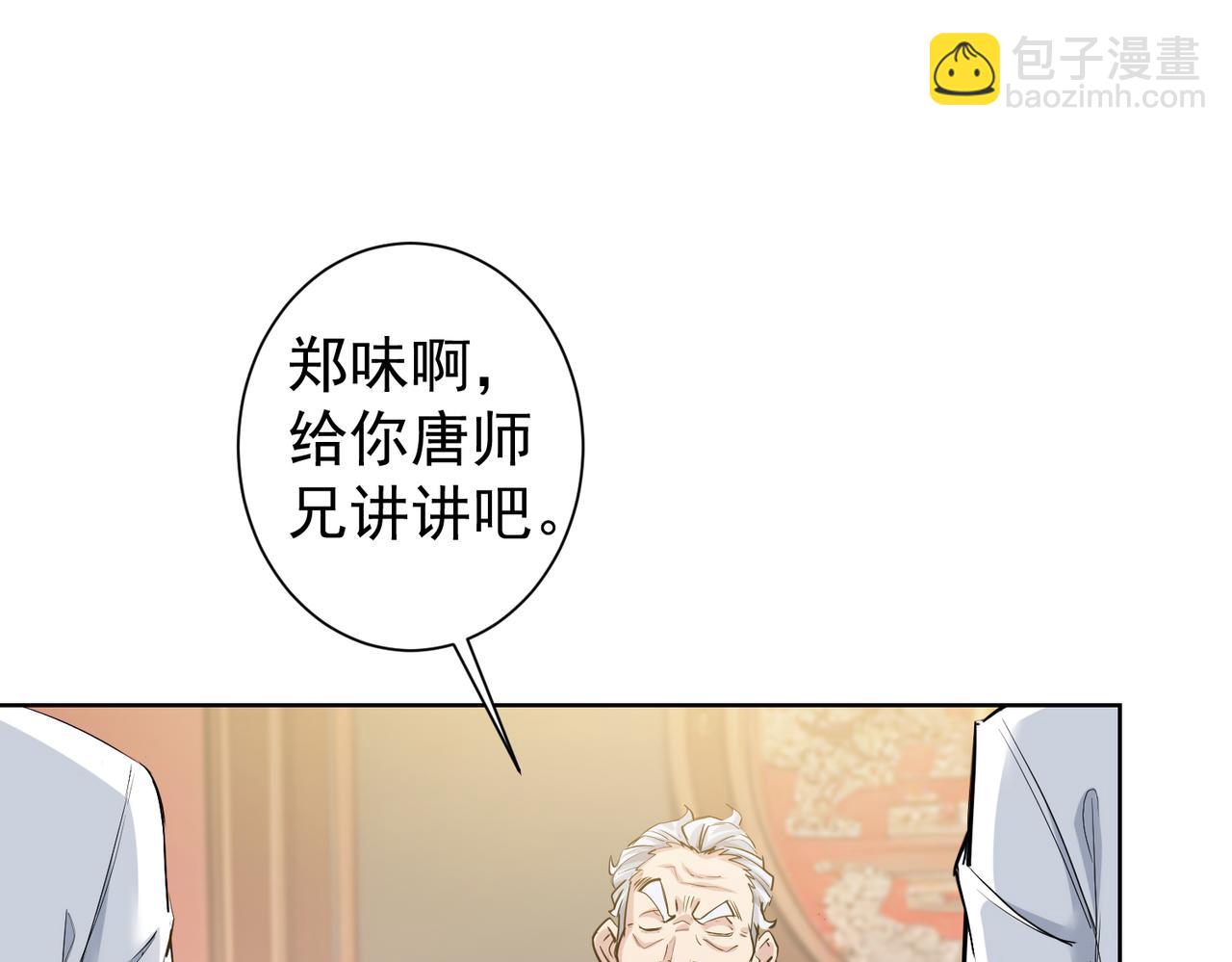第322话 食为天(1/3)-第322话