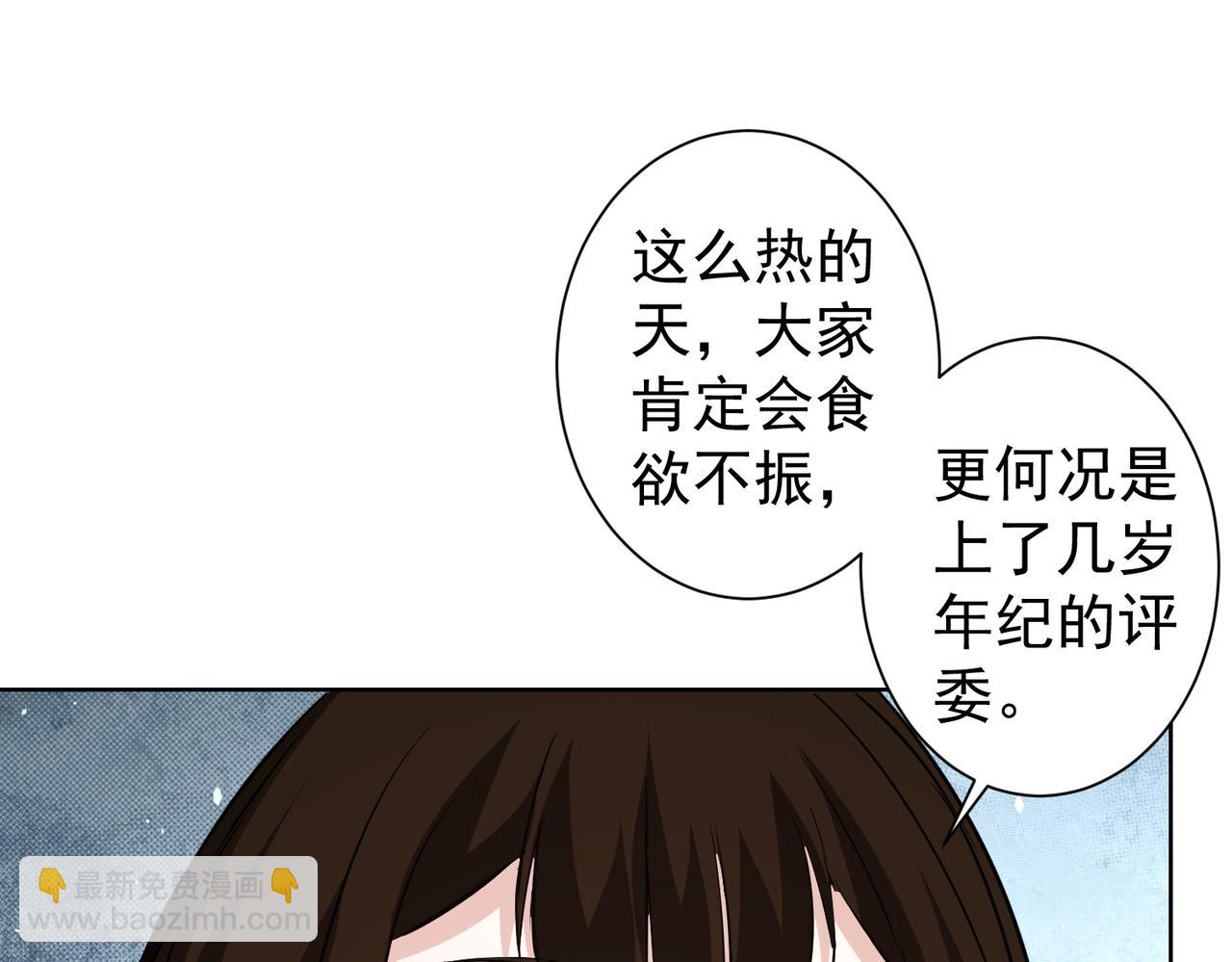第322话 食为天(1/3)-第322话