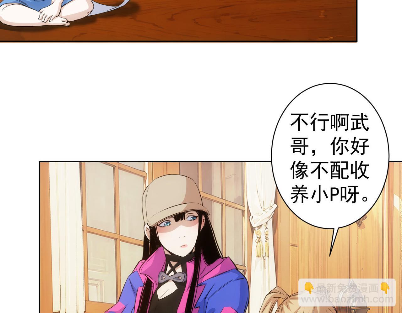 第324话 把小P送人(1/3)-第324话