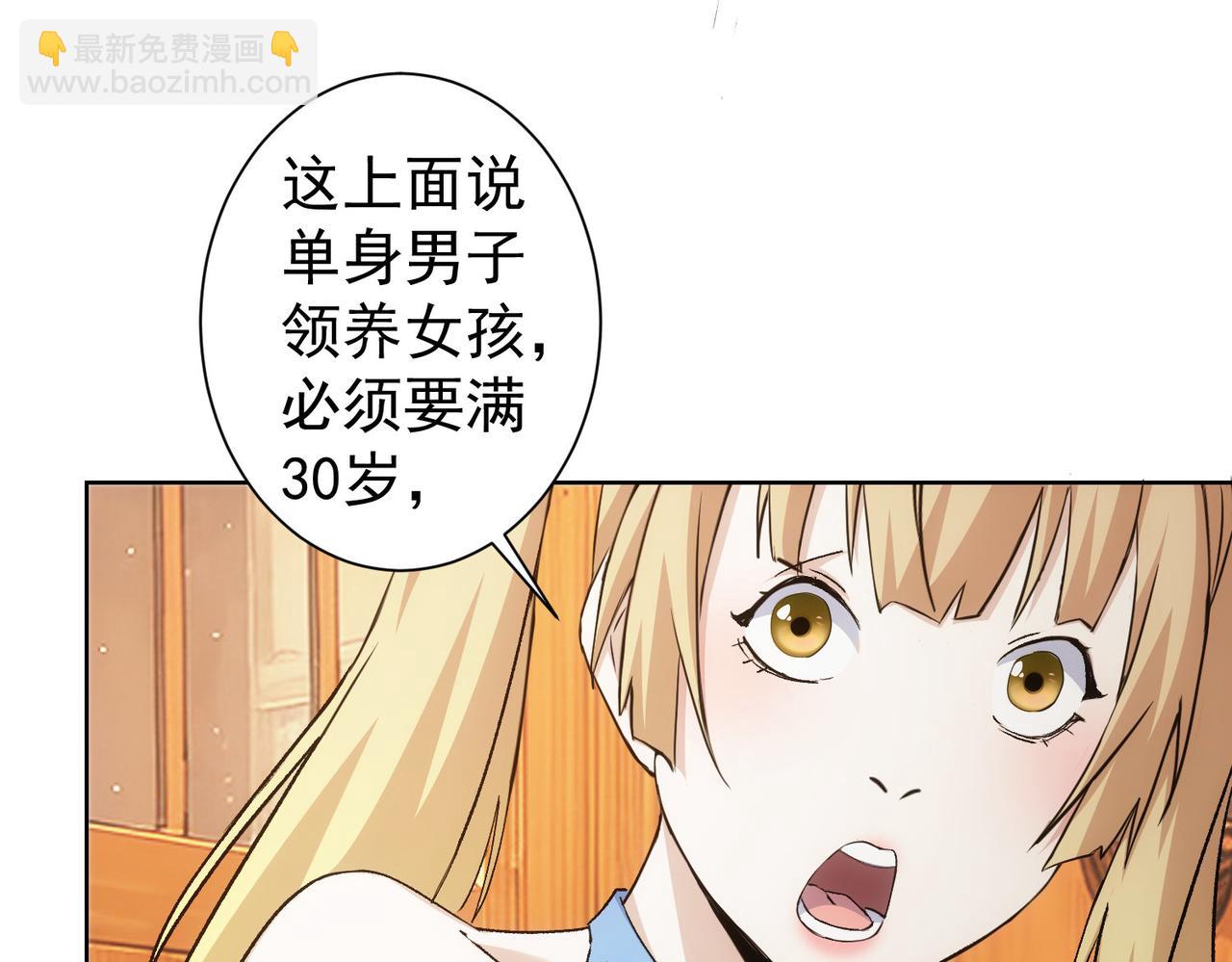 第324话 把小P送人(1/3)-第324话