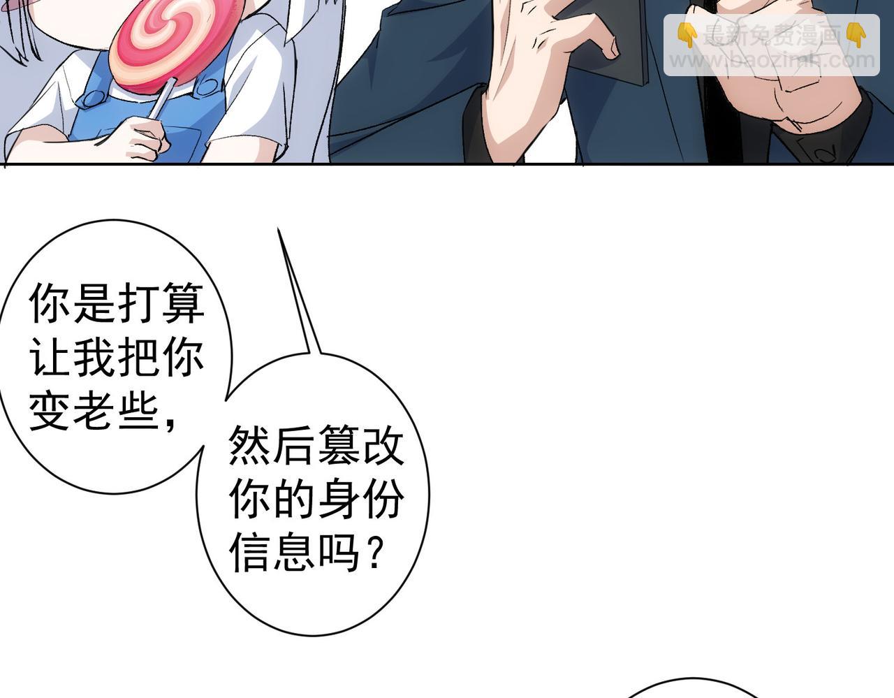 第324话 把小P送人(1/3)-第324话