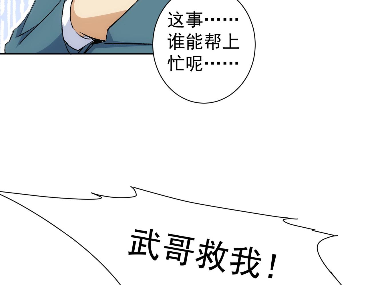 第324话 把小P送人(1/3)-第324话