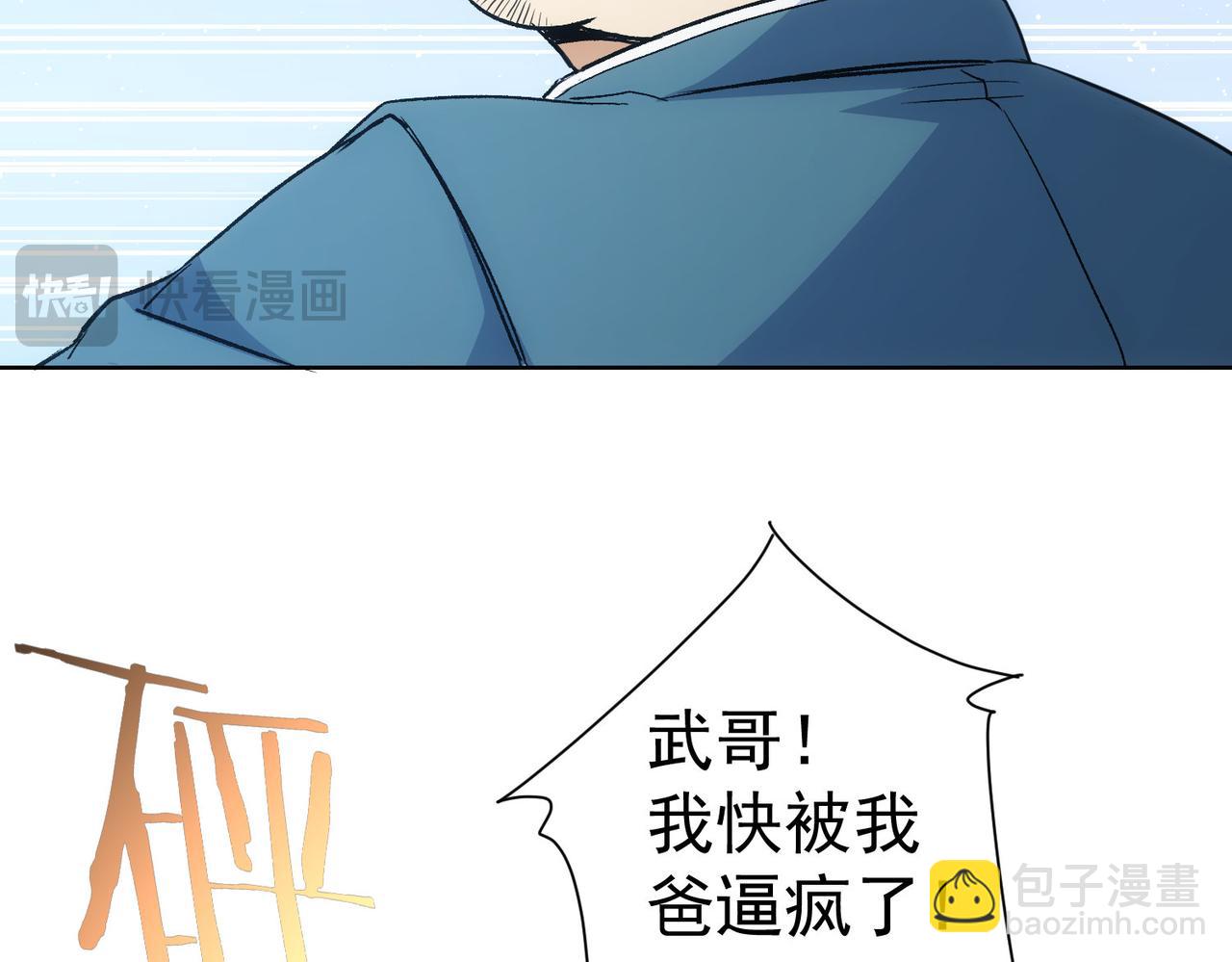 第324话 把小P送人(1/3)-第324话