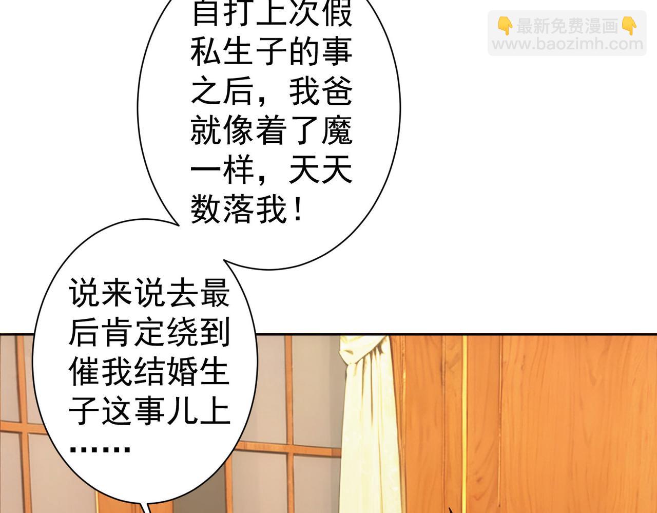 第324话 把小P送人(1/3)-第324话