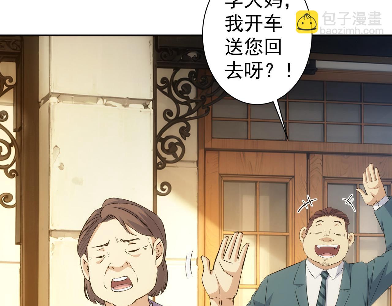 第324话 把小P送人(1/3)-第324话